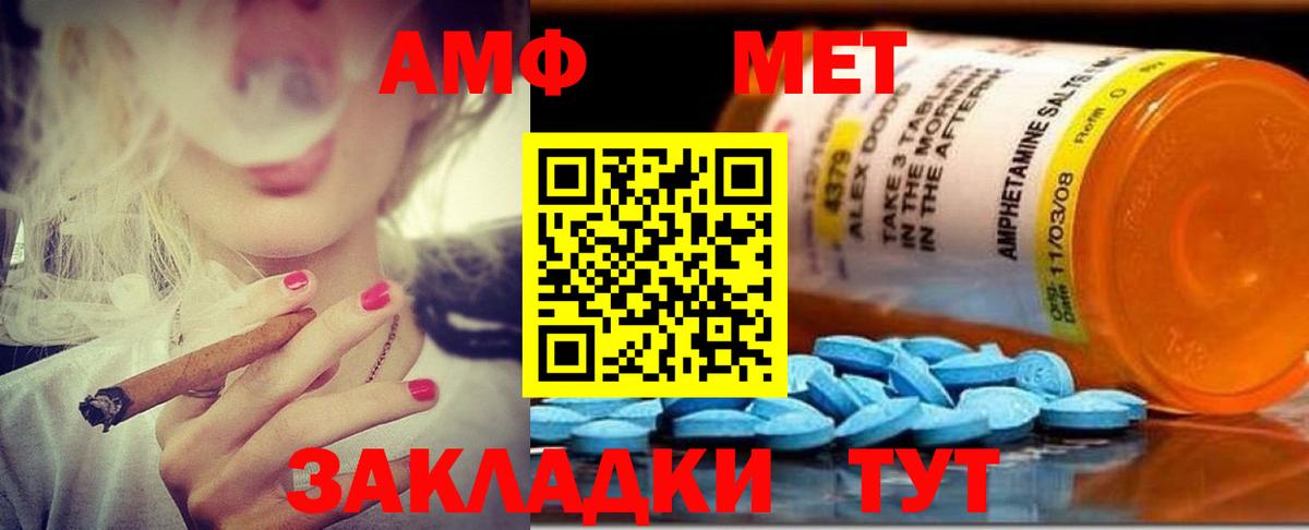 Кизилюрт  АМФЕТАМИН 97%  АМФ  Вход с VPN 