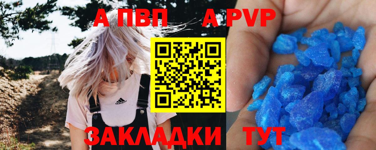 Кизилюрт  Alpha PVP VHQ  Вход с VPN 