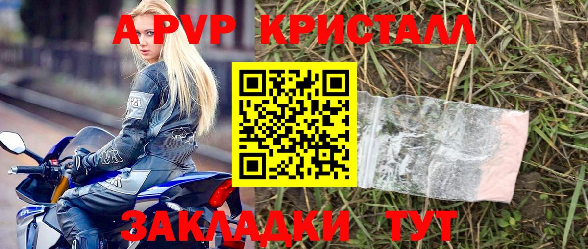 APVP мука Кизилюрт
