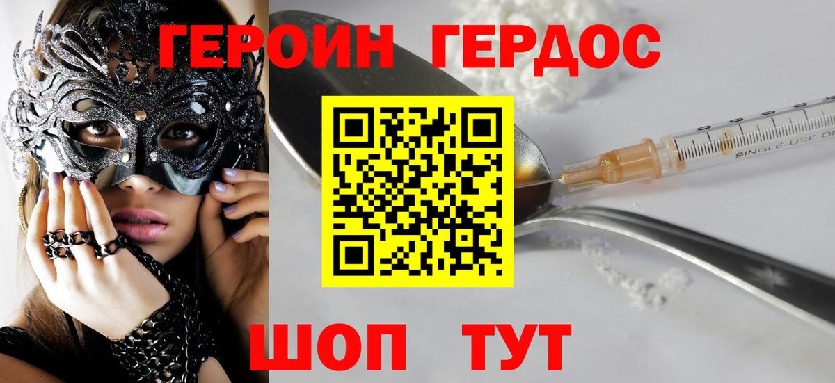 ГЕРОИН VHQ  ГЕРОИН  Кизилюрт  Вход с VPN 