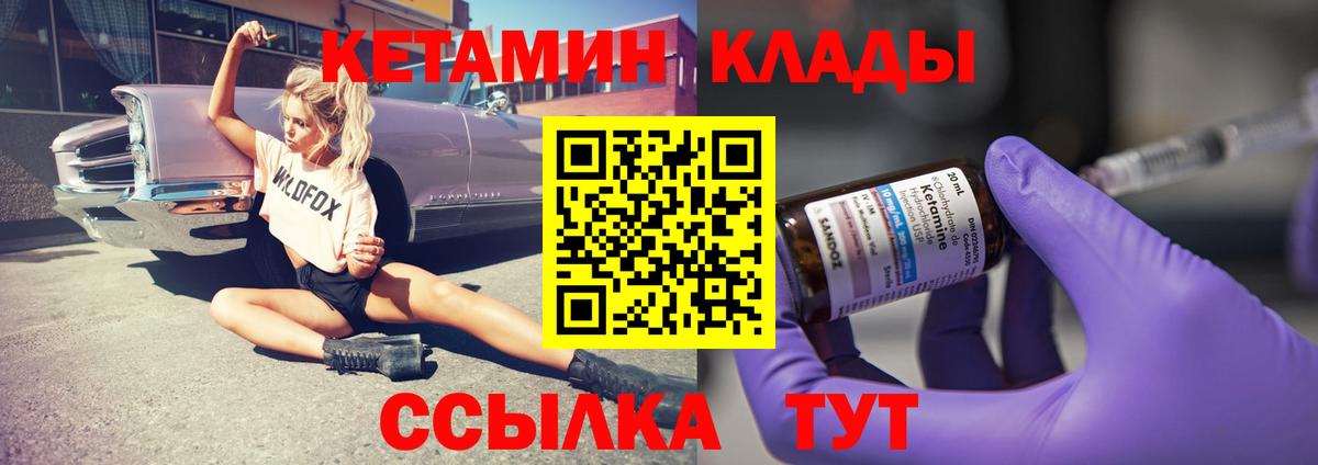 КЕТАМИН VHQ Кизилюрт