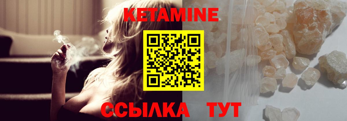Кетамин VHQ  Вход с VPN  Кизилюрт 