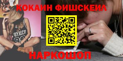 синтетический гашиш Ангарск