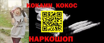 синтетический гашиш Ангарск