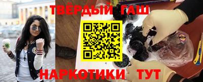 синтетический гашиш Ангарск