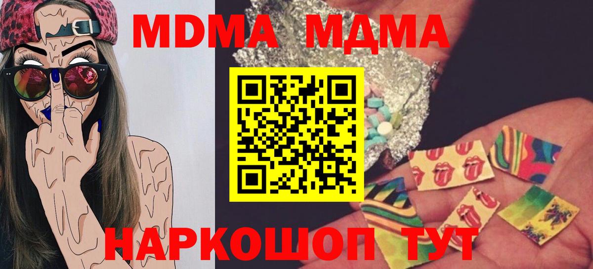 МДМА молли  MDMA Molly  Вход с VPN  Кизилюрт 
