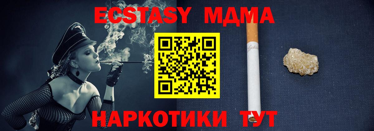 МДМА crystal Кизилюрт