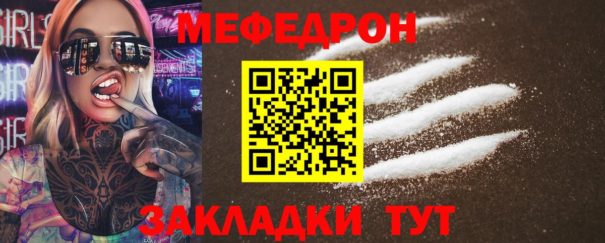 Меф  МЯУ-МЯУ  Кизилюрт  Мефедрон мука  МЕФ мука  Вход с VPN 