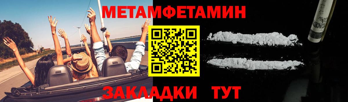 МЕТАМФЕТАМИН пудра Кизилюрт