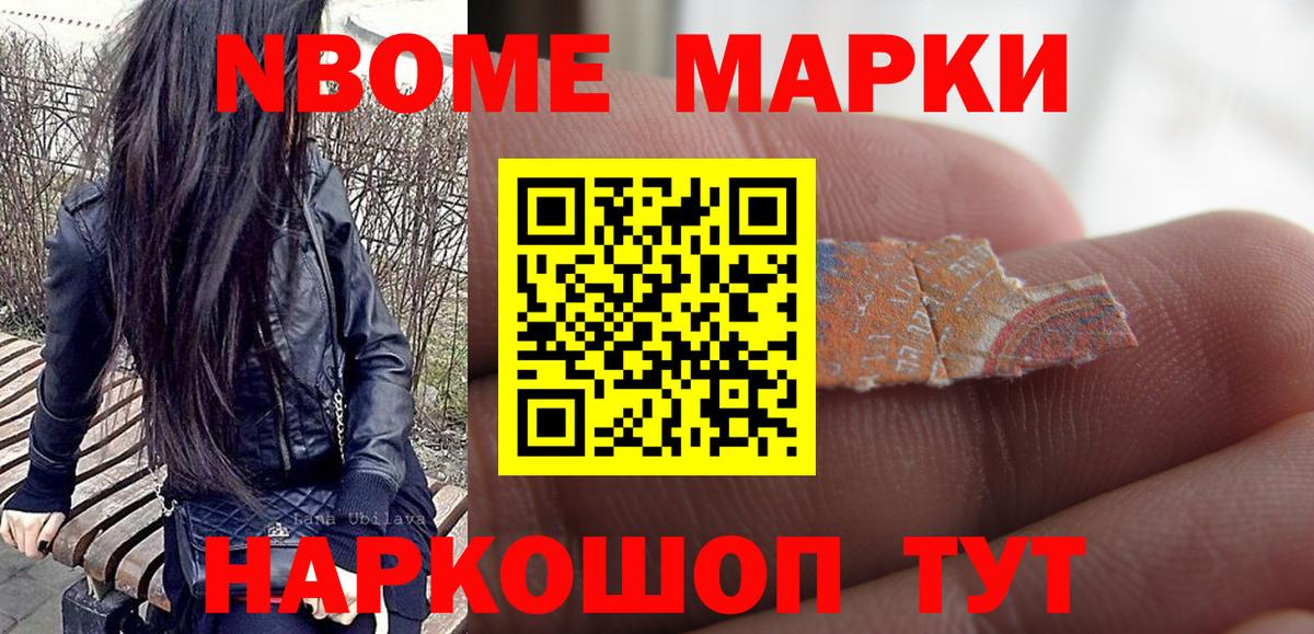 Наркотические марки 1,8мг  Наркотические марки 1,8мг  Кизилюрт  Наркотические марки  Вход с VPN 